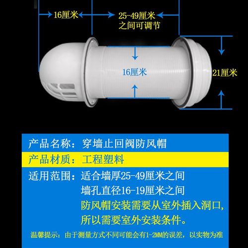 穿玻璃孔窗户厨房抽油烟机止回阀排油烟管外墙罩防雨防风帽止逆阀