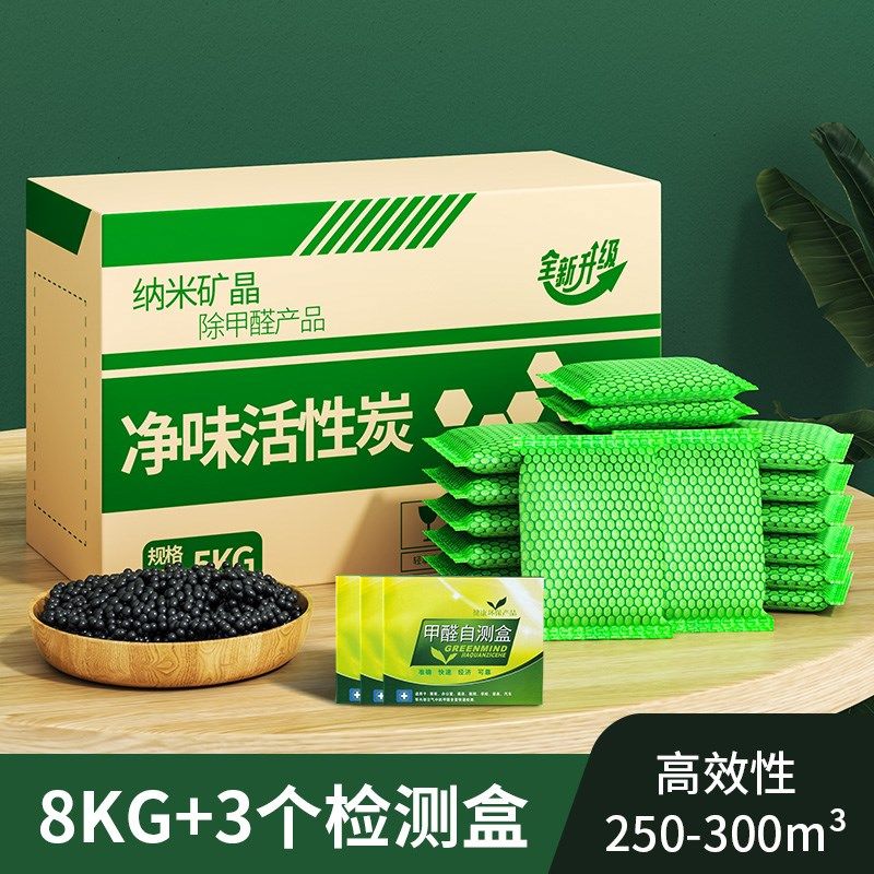 活性炭包除甲醛除味新房竹炭包家用装修吸甲醛清除剂新车去味碳包,个性定制/设计服务/DIY,明信片定制,淘宝优惠券,粉丝福利购,淘宝优惠卷