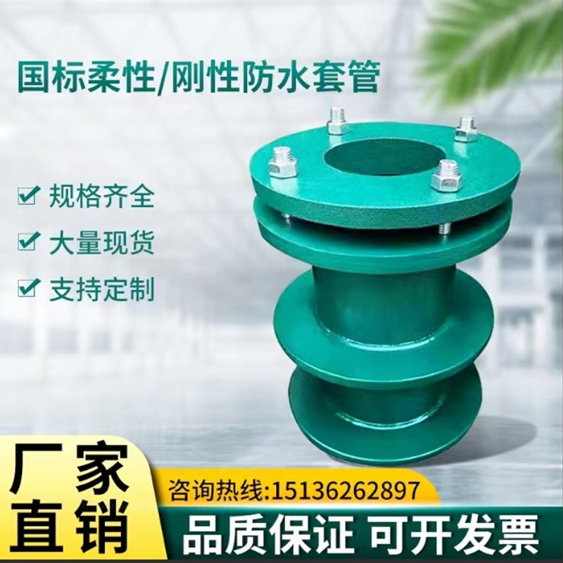 柔性防水套管A型B型刚性国标人防护密闭穿墙预埋通风DN100 150