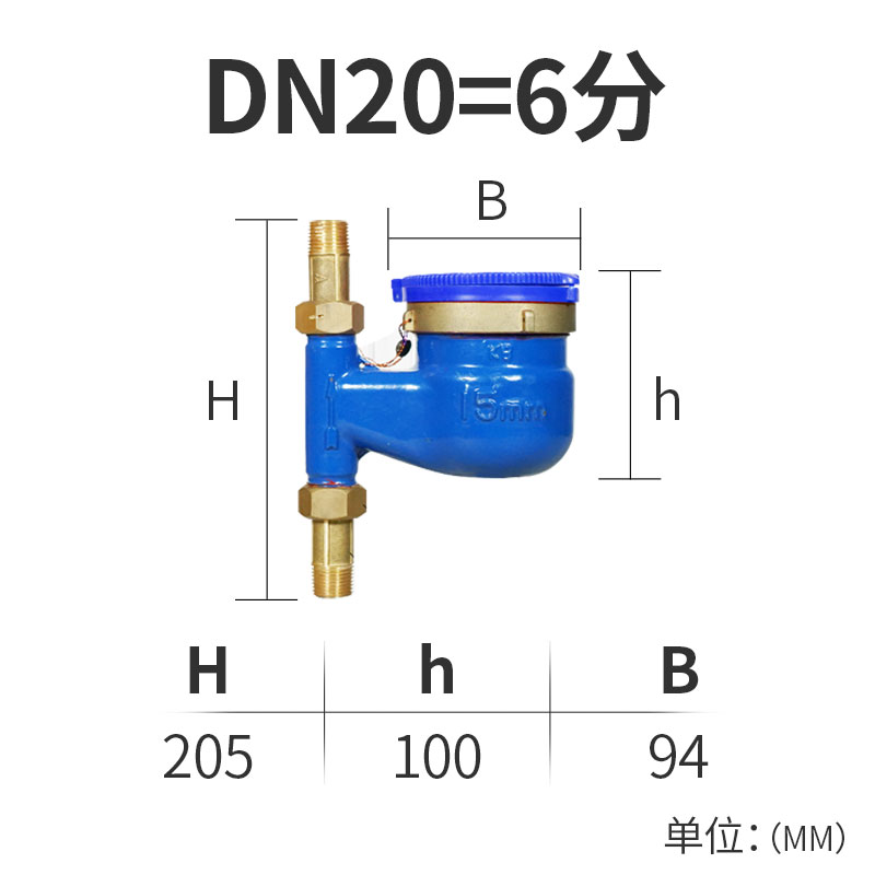 埃美柯立式家用水表数字国标铜配件旋翼湿式下进上出自来水水表