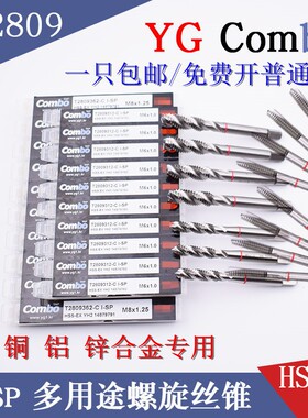 韩国YG机用先端丝锥M1.4M23456810m12不锈钢铜铁铝专用YG螺旋丝攻