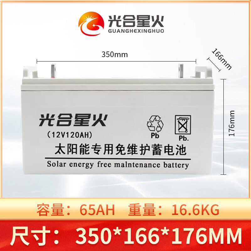 太阳能板专用蓄电池大容量免维护胶体电瓶12v200ah照明备用电源