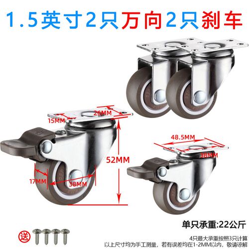 万向轮家具轮子脚轮转向带刹车滑轮1 5寸静音轴承滚轮花架轮片TPE