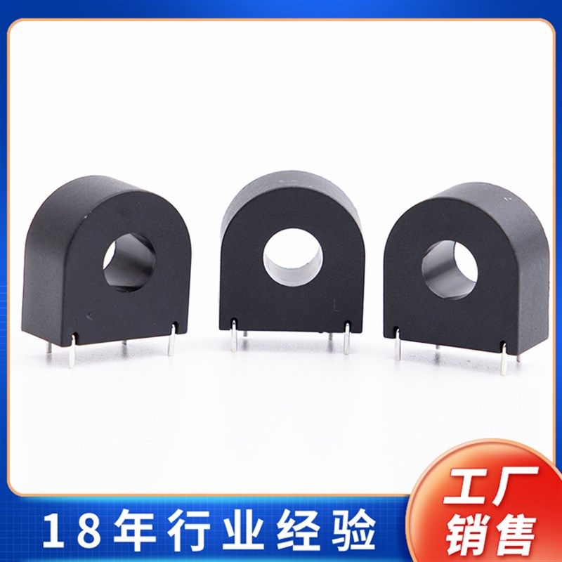 交流电流互感器微小型高精度精密CT818 40A/20mA 5A/5mA生产厂家