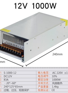 220V转24V36V48V60V电源750W功率24V30A 36V20A 48V15A电源60V12A
