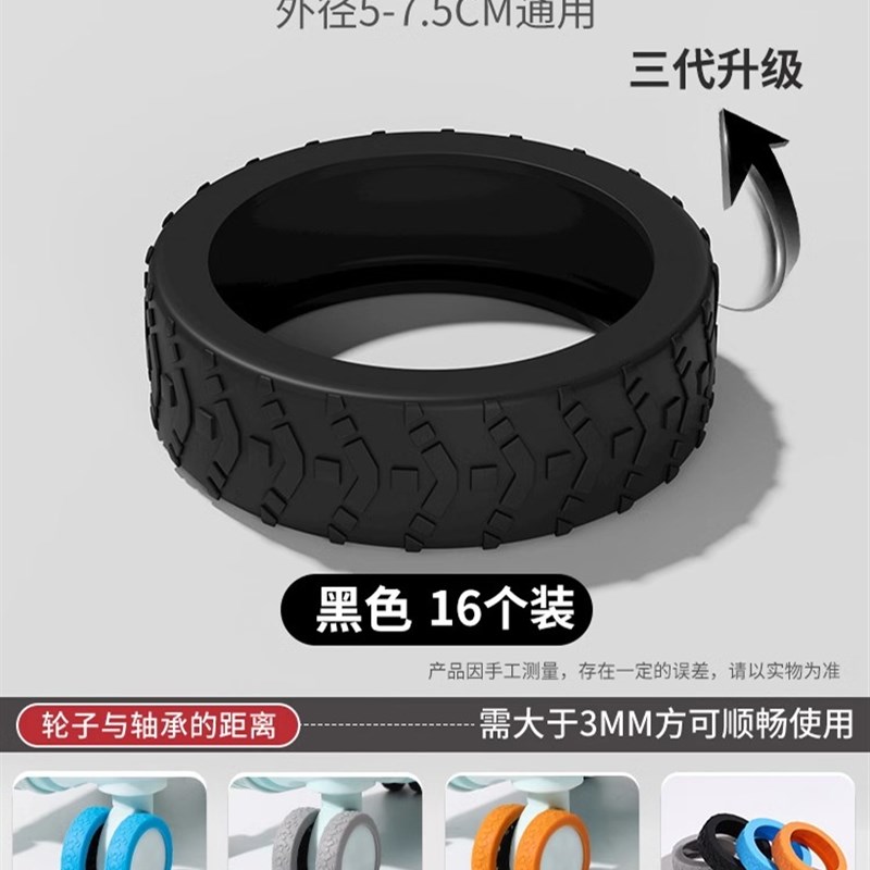 行李箱轮子橡胶套保护套拉杆替换硅胶静音万向轮小号滑轮胶圈配件