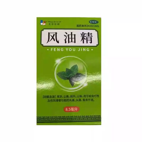 【江济堂】风油精7.8ml*1瓶/盒