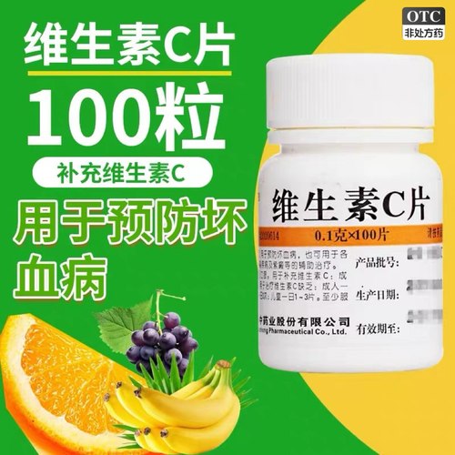 【维福佳】维生素C片0.1g*100片/瓶