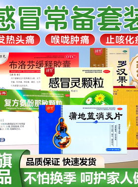 感冒灵颗粒组合装头痛发热鼻塞流涕咽喉肿痛止咳化痰家庭常备药