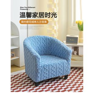 加厚懒人单座沙发套罩半圆小卡座沙发布套弹力全包防尘四季通用