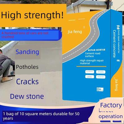 快干水泥地坪修补材料高强混凝土C60自流平路面损伤修补抗裂砂浆