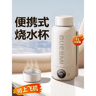 2025新型便携式开水杯电水壶汽车旅行隔热加热恒温杯大容量