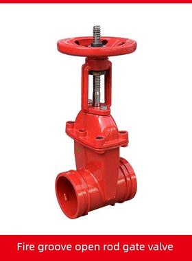 消防沟槽明杆闸阀球磨铸铁消防沟槽式明杆闸阀沟槽闸阀DN100 125
