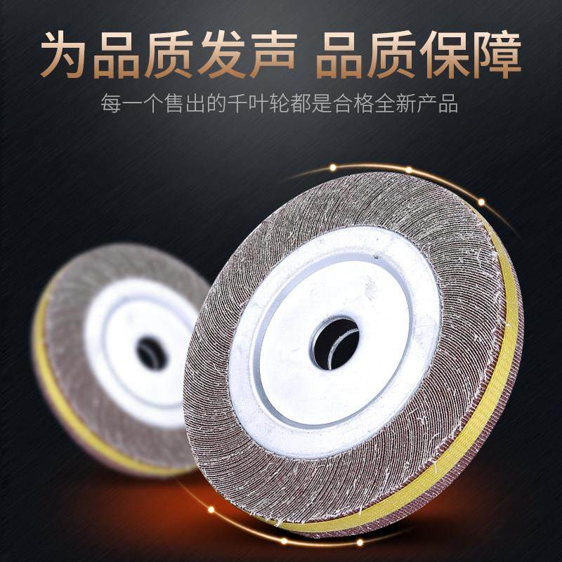 千页轮千叶抛光片砂布轮卡盘砂纸打磨轮铝合金机用抛盘250*35*32,标准件/零部件/工业耗材,百叶轮,淘宝优惠券,粉丝福利购,淘宝优惠卷