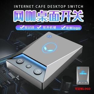 机外置延长线按钮 电脑桌面开关网吧网咖电竞馆酒店开机键发光台式