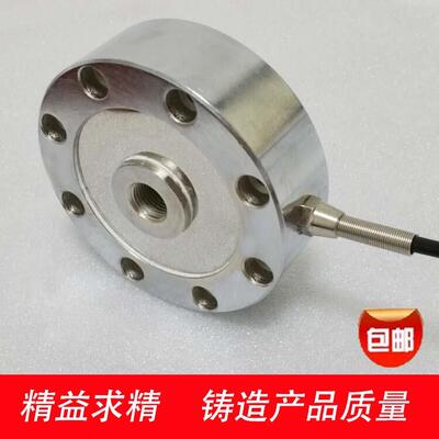 拉力传感器轮辐式传感器称重拉压力传感器配料仓测力传感器冲击力
