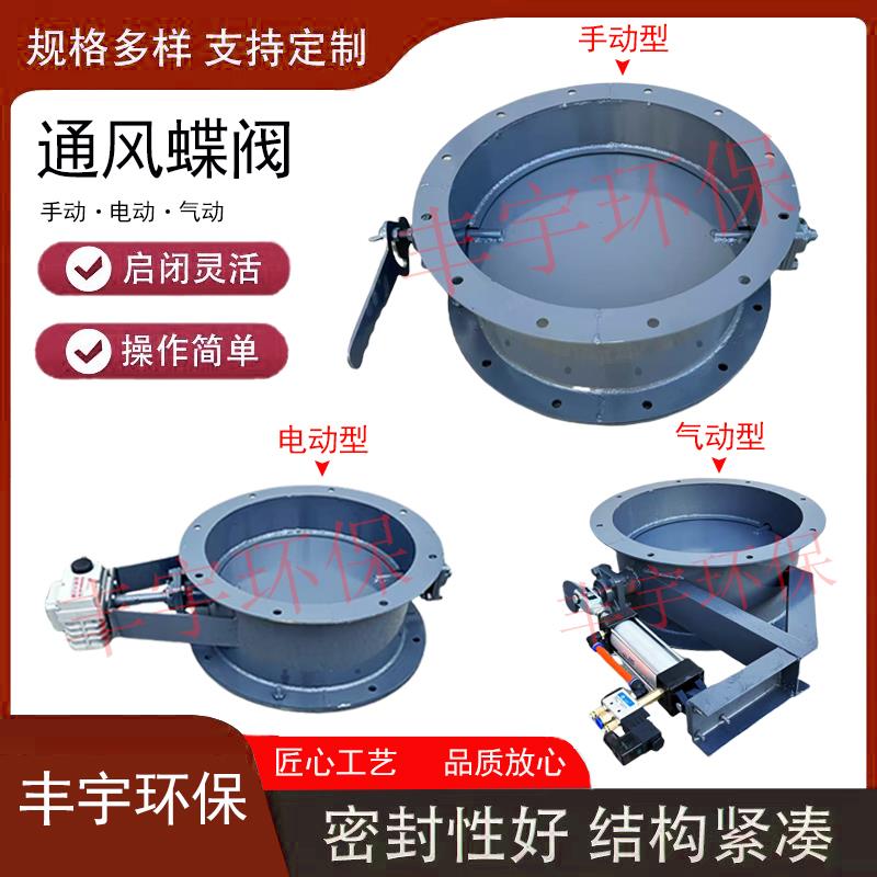 通风蝶阀手动涡轮不锈钢耐高温气动百叶冷风法兰除尘管道电动风阀