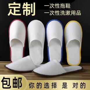 定制酒店宾馆一次性拖鞋民宿家用棉待客高档拉毛防滑加厚定制包邮