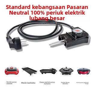 电火锅电源线 电火火锅电源线 通用 调温火锅插头电源线老式国标