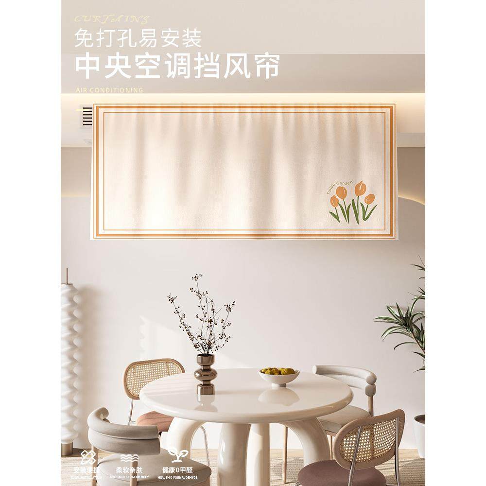中央空调挡风帘防直吹月子挡风板免安装通用办公室侧出风口导风帘