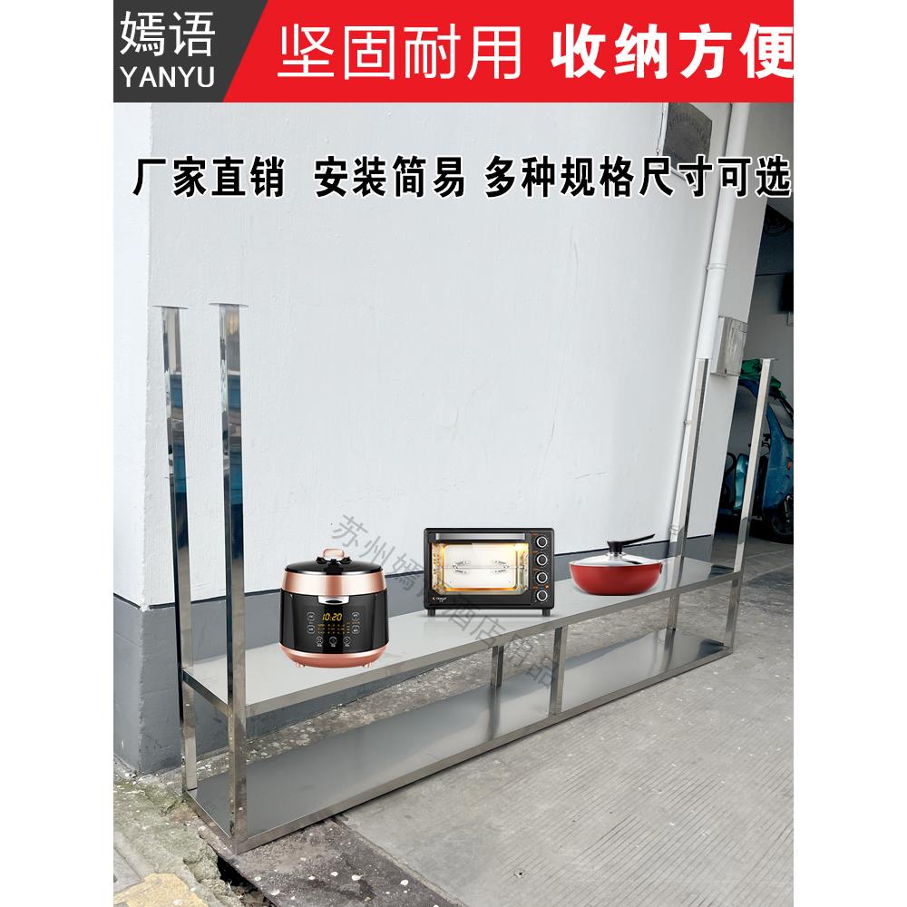 不锈钢挂墙架吊架吊柜层架定制吊架整体焊接双层三层多层厨房吊架