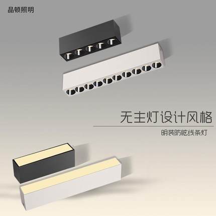 明装长条射灯筒灯线条免开孔无主灯散光款长条超薄款led天花吸顶