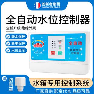 全自动电子水位显示水泵控制器智能液位水塔水箱抽水上水浮球开关
