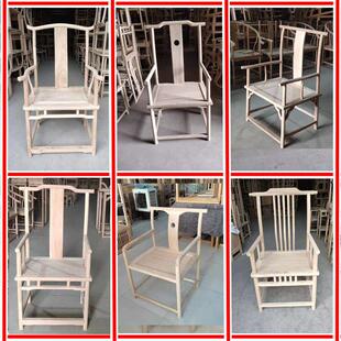 新中式老榆木主人椅白茬官帽太师实木圈椅子茶餐椅围椅白胚家俱