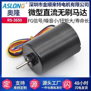 3650微型直流无刷电机钢管马达可控正反转内置驱动高速无刷24V