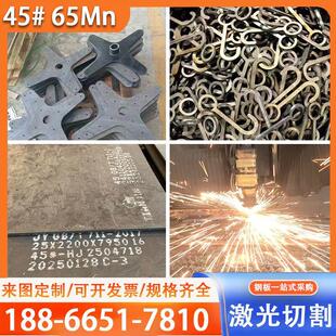 切割45#号40Cr42CrMo合金钢板65Mn弹簧钢板中厚板来图定制加工