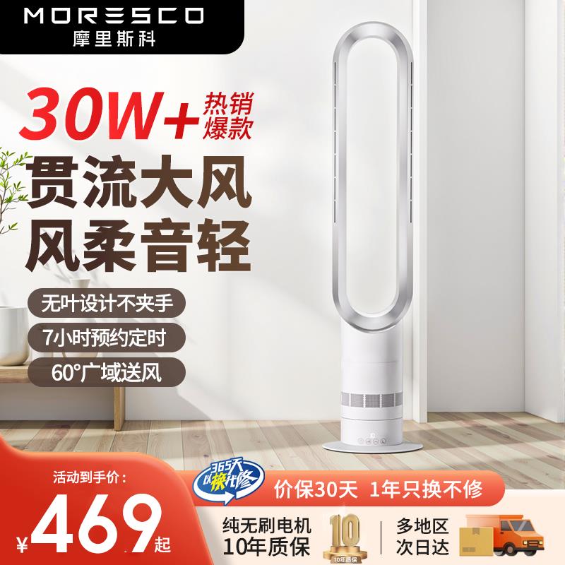 无叶电风扇2025新款塔扇落地无扇叶立式家用变频节能客厅卧室冷暖