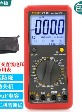 滨江VC92数字大屏幕万用表 测相间电压2000V交直流电压2KV高压表