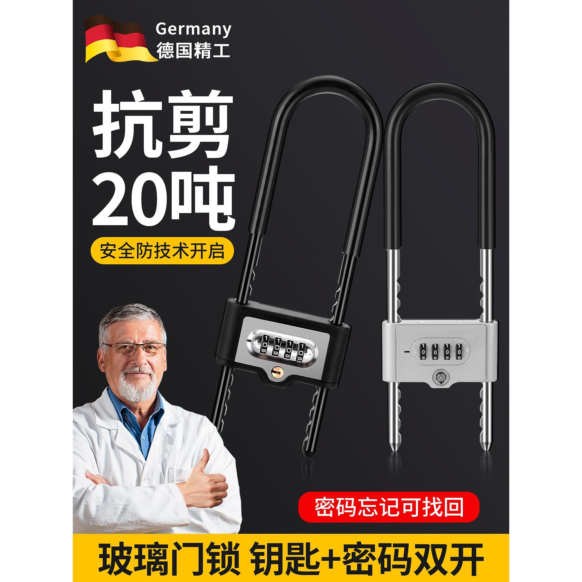 密码锁玻璃门u型锁机械挂锁办公室店面商铺推拉双门U形防盗锁加长