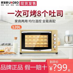 UKOEO 5002UKOEO家宝德电烤箱商用全自动多功能烘焙大容量烤 HBD