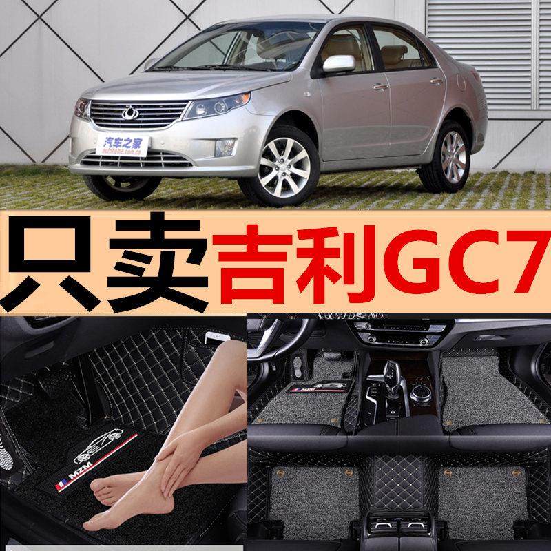 2012/2013年新款吉利全球鹰GC7汽车脚垫GC715GC718专用地垫全包围