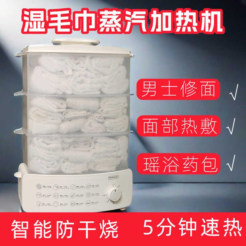 热敷毛巾加热器修面专用小型加热柜蒸汽消毒箱湿毛巾机蒸锅理发店