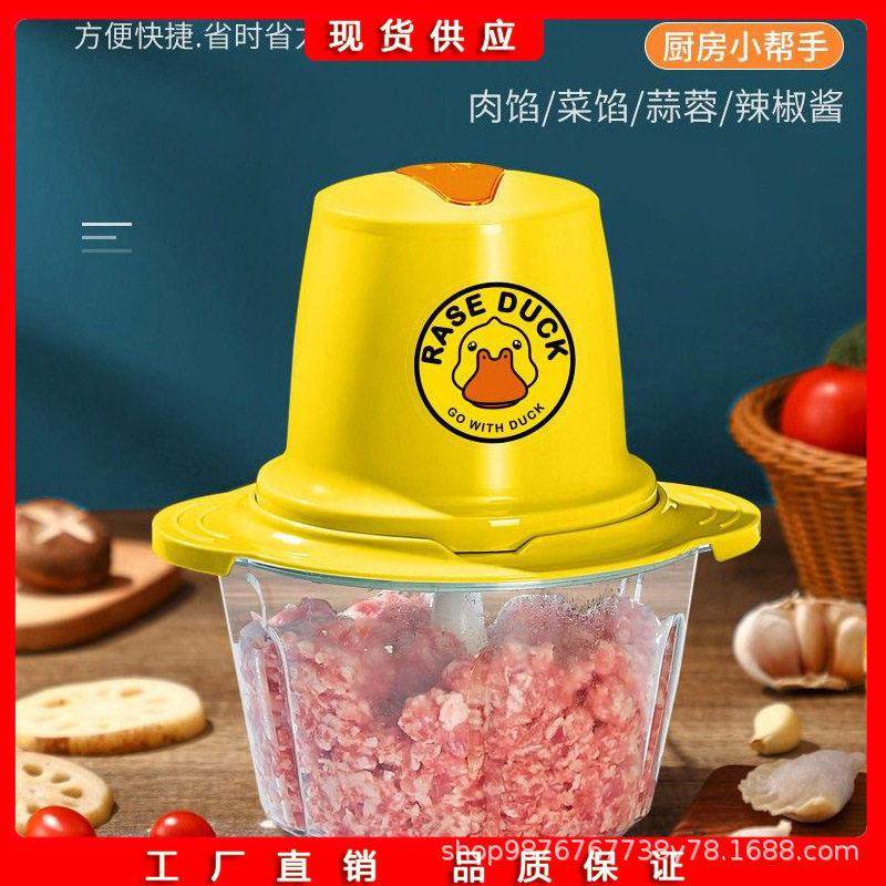 小黄鸭电动绞肉机家用破壁机搅馅料理机多功能辅食小型自制打肉机