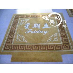电梯定做广告logo印字门口迎宾星期欢迎光临加厚水洗腈纶地毯