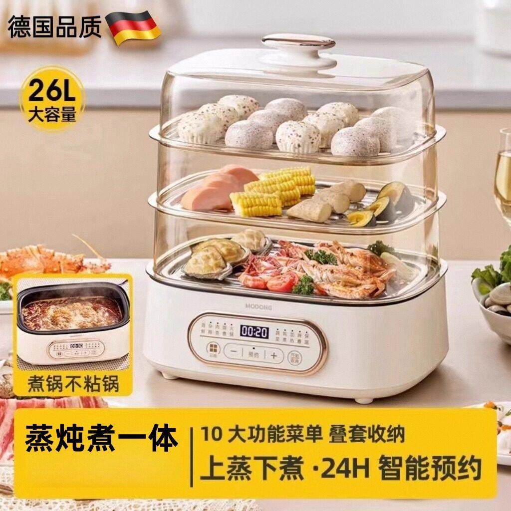 德国电蒸锅家用多功能蒸炖煮一体锅大容量三层多层新款小型电蒸箱,厨房电器,电蒸锅/台式电蒸箱/肠粉机,淘宝优惠券,粉丝福利购,淘宝优惠卷