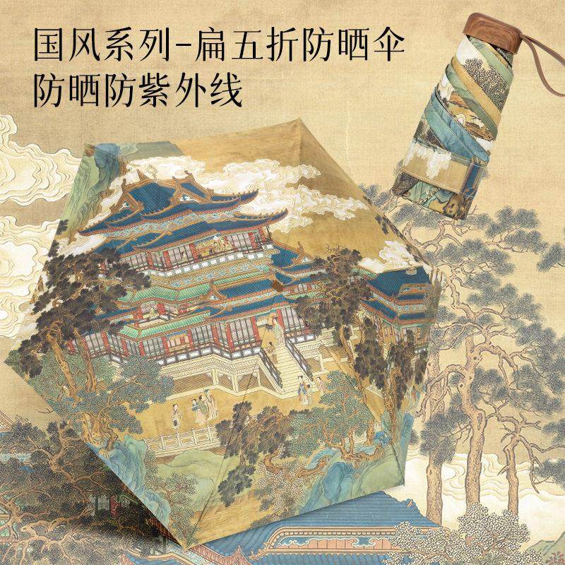 小巧便携太阳伞防晒伞防紫外线带收纳六折伞扁迷你遮阳伞女口袋伞,住宅家具,遮阳伞罩,淘宝优惠券,粉丝福利购,淘宝优惠卷