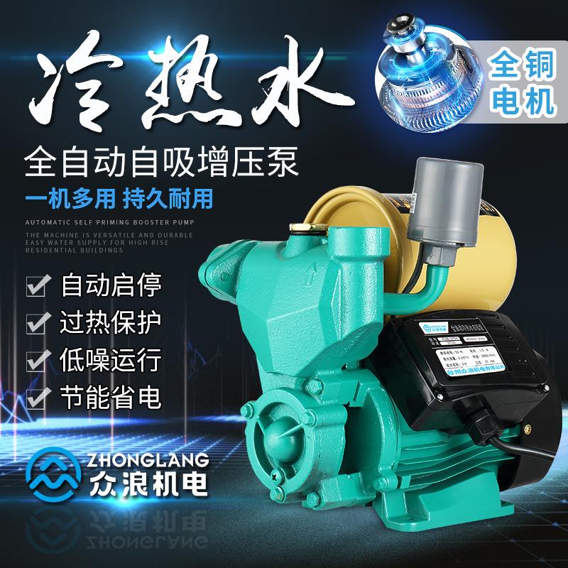 1AWZB-370w自动加压管道水泵 家用自吸式清水泵 全自动冷热自吸泵