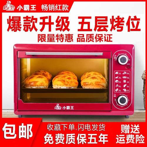 新款小霸王48L升多功能全自动家庭电烤箱微波炉家用热饭菜烤蛋糕