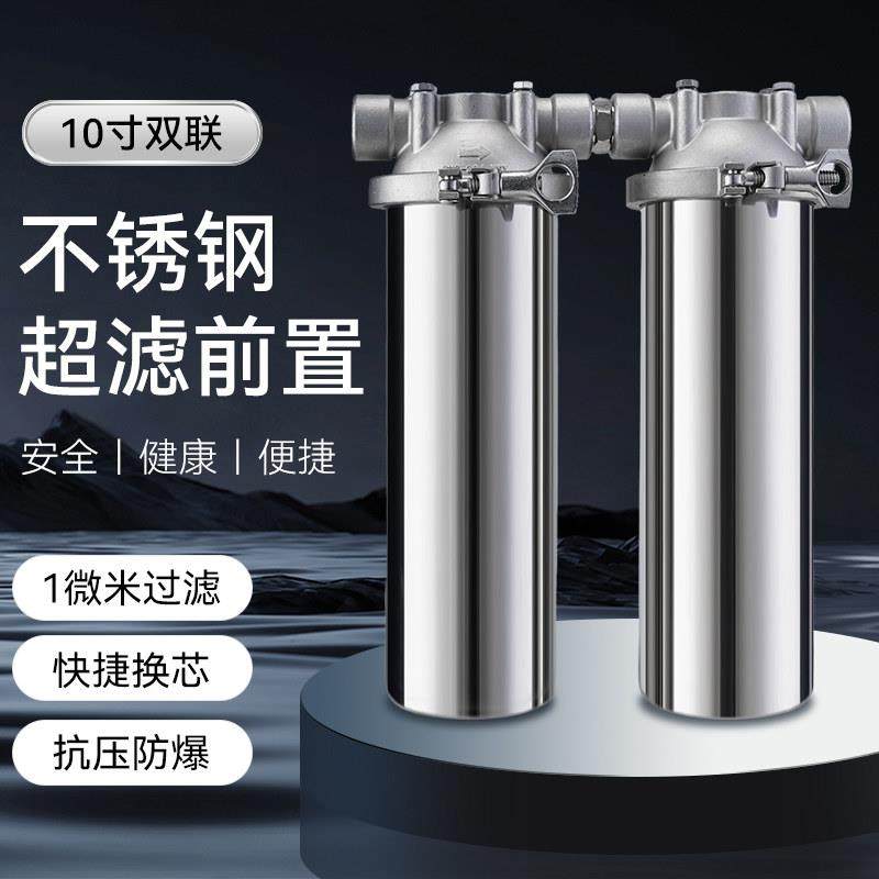 不锈钢前置过滤器净水器卡箍双联多级通用滤芯PP绵自来井水滤水器