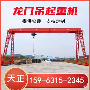 龙门吊起重10吨16吨工业无线遥控电动葫芦单双梁门式起重机行车