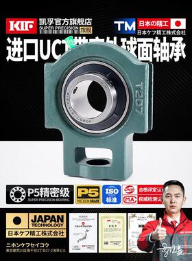 KIF进口UCT211外球面212带座轴承213可调节214立式T型215T216T217