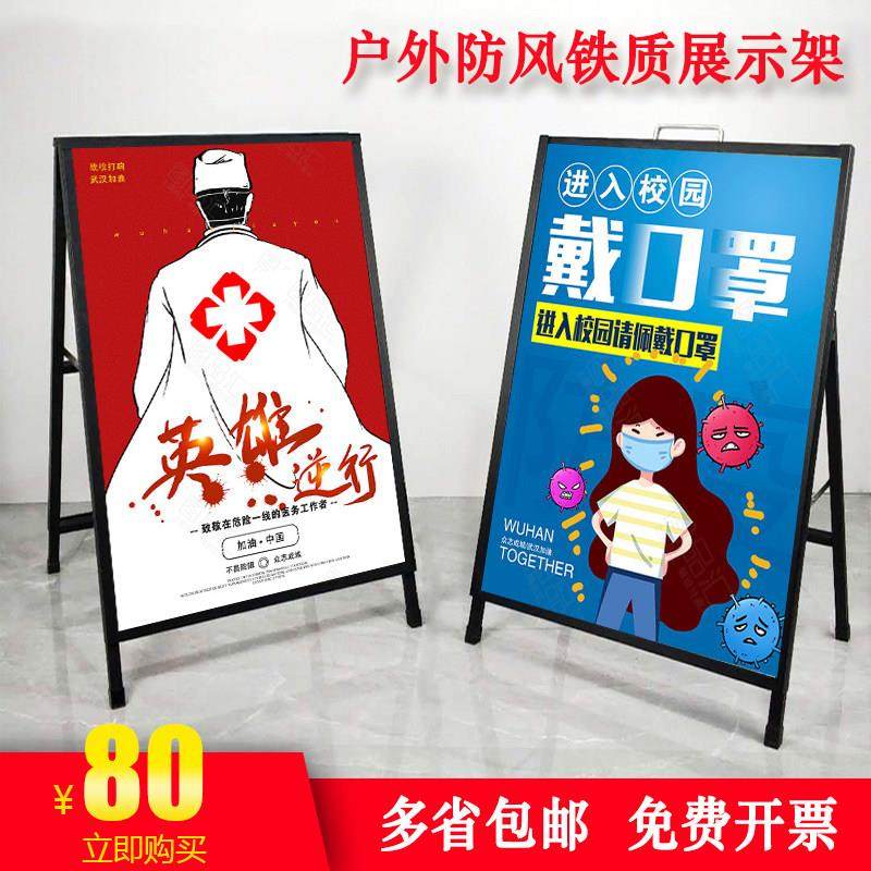 铁质海报架KT板展架折叠双面广告架落地广告牌立牌户外防风展板架,商业/办公家具,X展架/易拉宝,淘宝优惠券,粉丝福利购,淘宝优惠卷