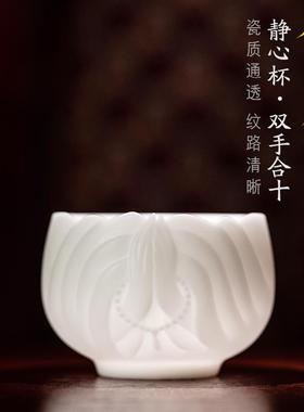 戴玉堂陶瓷静心杯佛前水杯供奉观音佛像供佛杯圣水杯净水杯供水杯