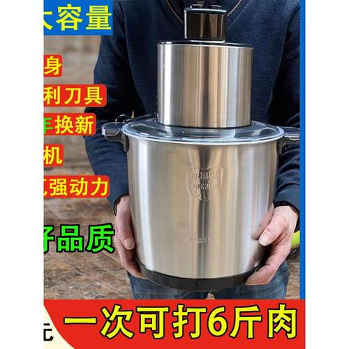 10L 6L商用大容量功率绞肉机电动家用多功能碎肉绞菜辣椒打馅料理