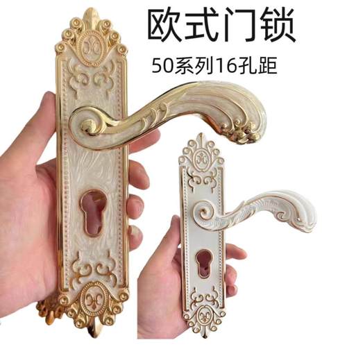 50系列16孔距门锁室内卧室房门把手欧式仿古白琥珀静音木门锁具