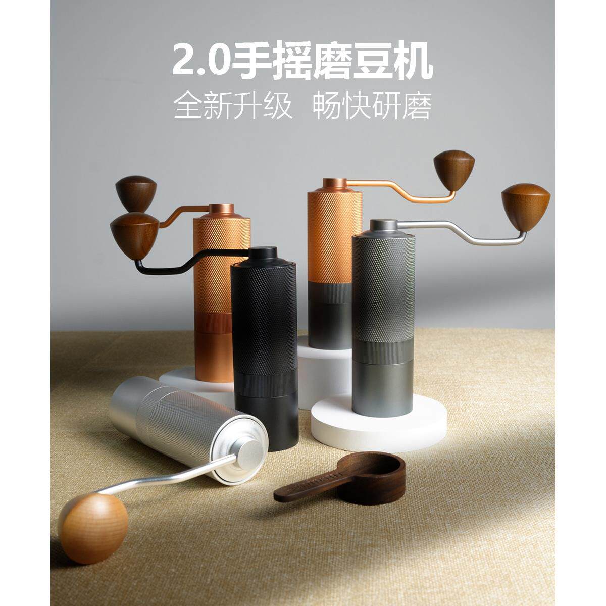 2.0手摇咖啡磨豆机 家用手冲意式咖啡豆研磨器具 CNC户外三段式